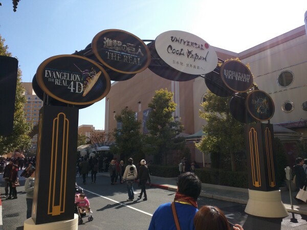 Universal Studios Cool Japan