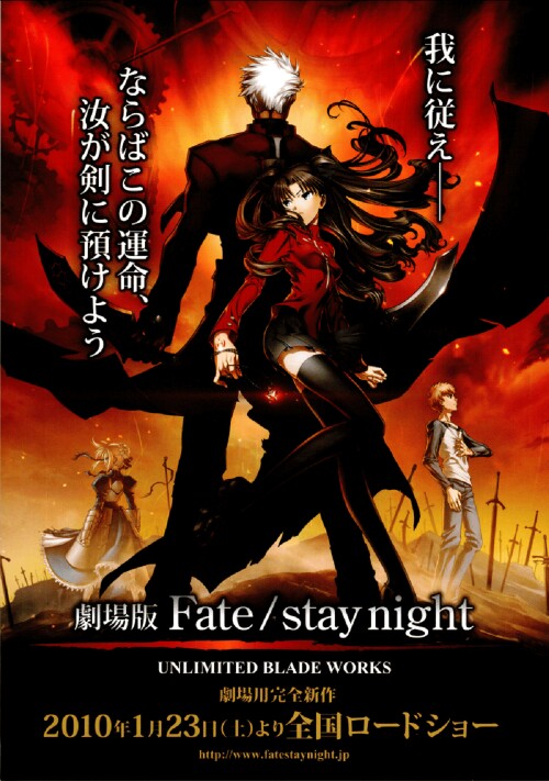Fate/stay night: Unlimited Blade Works DVD